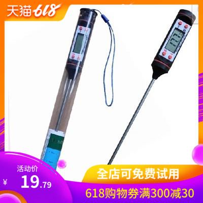 【針式溫度計了】包郵 廚房食品食物家用探促銷 油溫奶粉液體膏體在類目 生活電器, 其它生活家電, 電子溫溼度計中 - 來自Buy2taobao.com提供專業的淘寶代購服務