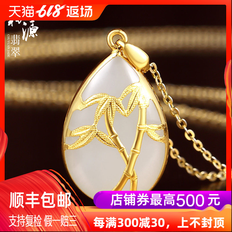 At the beginning of the source Sufficient gold Jade Pendant Drop gold Jade Nephrite Female models Bamboo gold Pendant Necklace Jade Pendantin the Jewelry/Diamond/Jade/Gold , And nephrite , Choker category - from Buy2taobao.com to provide professional Taobao agent buy service