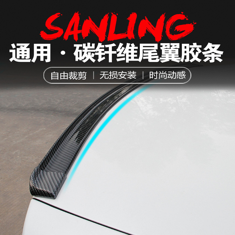 汽车改装碳纤维尾翼通用顶翼免打孔定风翼碳纤纹尾翼碳纤维小尾翼|ruв категории автомобиль/товаров/аксессуары/переоснащение, автозапчасти, оперение/верхний крыло - от Buy2taobao.com для оказания профессиональной услуги покупки агента Taobao