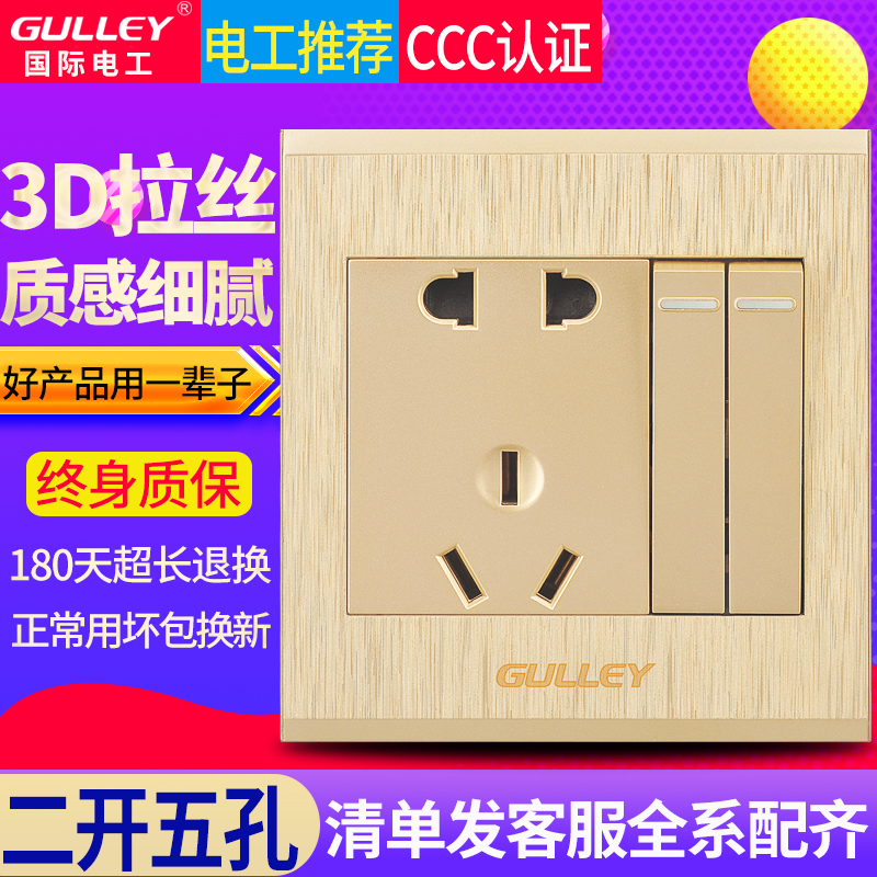Double control 86 household Stripped of Party membership and expelled from public office Pentapore socket Wall switch champagne golden wire drawingin the Electronic/Electrician , Outlet , Power outlet category - from Buy2taobao.com to provide professional Taobao agent buy service