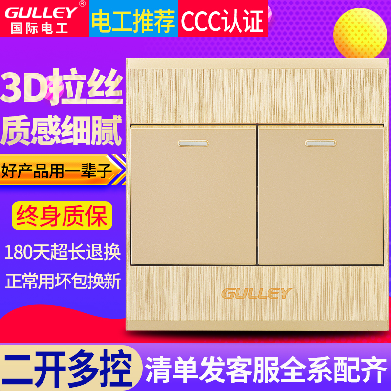 Two open Multi-Control Midway switch Three control 86 Dark outfit household Multi-joint position control golden panelin the Electronic/Electrician , Switch , Dual control switch category - from Buy2taobao.com to provide professional Taobao agent buy service