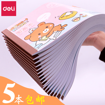 【5本】得力空白图画本幼儿园儿童小学生a4画画厚画本学生用1-3年级美术绘画大号画册画纸批发