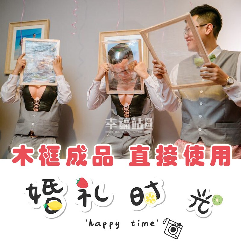 结婚接亲游戏道具堵门整蛊新郎婚礼恶搞伴郎团创意拦门面目全非框|msdalam kategori Alat muzik/Guitar/Piano/Fitting, permainan kanak-kanak, alat muzik, Kanak-kanak memukul alat muzik - dari Buy2taobao.com untuk memberikan perkhidmatan ejen Taobao profesional membeli