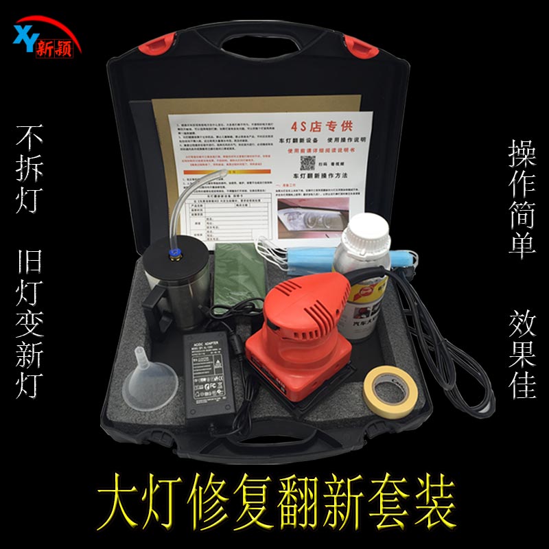汽车大灯翻新修复工具发黄氧化模糊龟裂划痕老化车灯修复工具包邮|msdalam kategori kereta/artikel/Fitting/Refit, Beauty Auto/penyelenggaraan/perkhidmatan, cat Auto Beauty/membran/alat lilin, sayu kereta/lapisan cat - dari Buy2taobao.com untuk memberikan perkhidmatan ejen Taobao profesional membeli