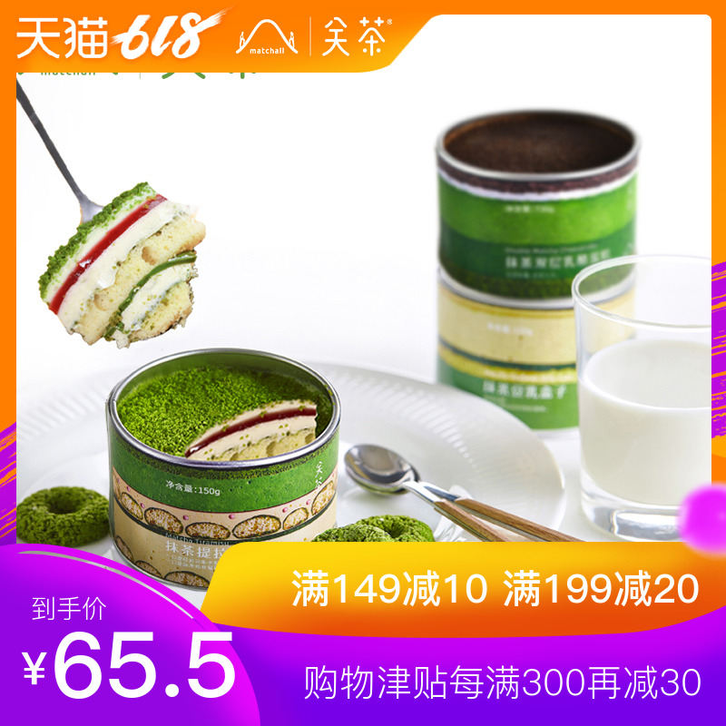关茶抹茶慕斯盒子蛋糕甜品双层乳酪网红小蛋糕豆乳盒子1盒装|ruв категории закуски/орехи/специальность, пирожное/десерт, в западном стиле торты - от Buy2taobao.com для оказания профессиональной услуги покупки агента Taobao