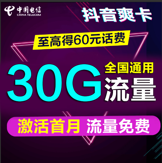 湖北电信大流量通话卡大牛卡0月租全国通用畅享4G上网卡|ruв категории номер телефона/пакет/дополнительные услуги, новый номер мобильного телефона пакеты в сети, China Telecom новый номер пакет - от Buy2taobao.com для оказания профессиональной услуги покупки агента Taobao