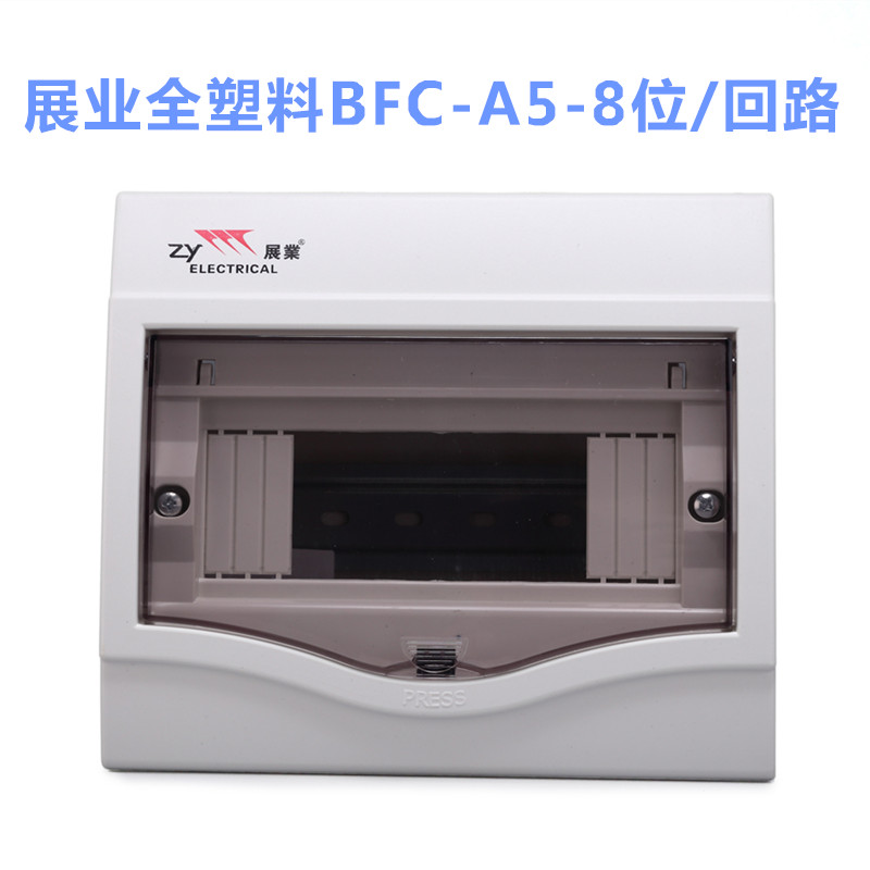 展业塑料暗明装5家用6位8回路室内7照明配电箱强电空气开关盒pz30|ruв категории электронный/электрик, электропроводка коробка, мощный электрический проводка коробка - от Buy2taobao.com для оказания профессиональной услуги покупки агента Taobao