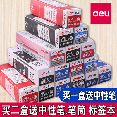 得力中性笔芯批发包邮0.5mm子弹头黑色笔芯0.38替芯全针管水笔芯