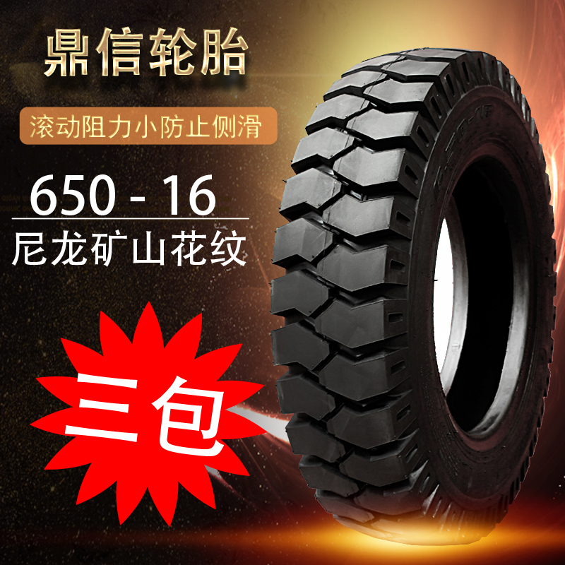 brand new Dinkum Light truck Small trucks 650-16 tyre 650R16 Steel tire load wear-resisting Three bags of fetalin the Auto Parts/Conserve/Cosmetology/Maintenance, tyre, passenger car tyre category - from Buy2taobao.com to provide professional Taobao agent buy service