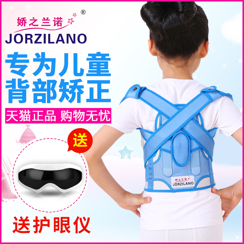驼背矫正带学生儿童背部纠正防驼背直背神器脊柱侧弯矫正器矫姿衣在类目 个人护理/保健/按摩器材, 美体瘦身, 矫姿用品中 - 来自Buy2taobao.com提供专业的淘宝代购服务