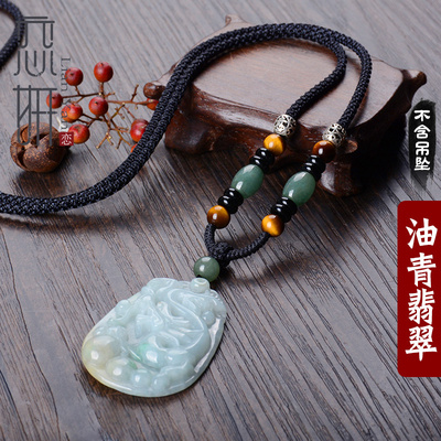 S925银油青翡翠吊坠挂绳男女款玉佩金挂坠挂件绳手工编织项链绳子