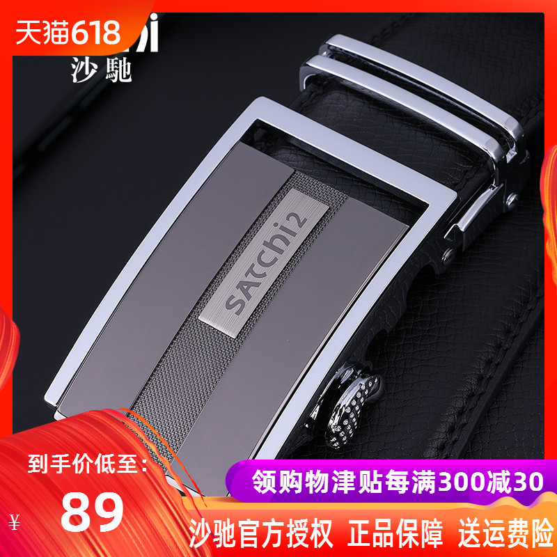 Satchi belt man automatic Middle-aged and young cowhide Business Formal leisure time All-match belt Korean Edition quality goods Waist beltin the Accessories/Leather belt/Hat/Muffler , Belt/Leather belt/Yaolian category - from Buy2taobao.com to provide professional Taobao agent buy service