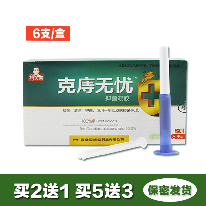克痔無憂穆大夫痔膏成人特效消肉球草本凝膠男女通用內外混合止癢在類目 洗護清潔劑/衛生巾/紙/香薰, 洗髮沐浴/個人清潔, 身體護理, 其它身體護理產品中 - 來自Buy2taobao.com提供專業的淘寶代購服務