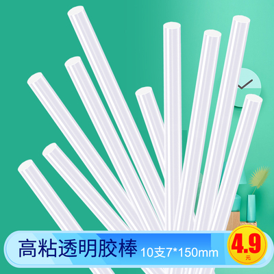 老A热熔胶棒胶条高粘性透明热熔胶条胶棒7mm11mm手工热熔胶枪胶棒