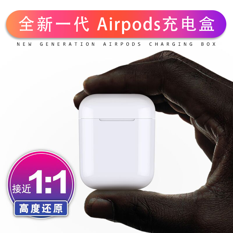 X-IT适用airpods充电盒全新苹果无线蓝牙耳机充电盒替代充电仓airpods无线充电器air pods底座丢失补配|ruв категории Цифровые аксессуары, аксессуары для мобильных телефонов, зарядные устройства для мобильных телефонов - от Buy2taobao.com для оказания профессиональной услуги покупки агента Taobao