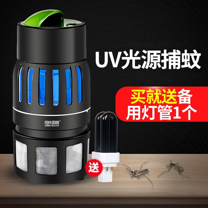 Green Ying Lu Mosquito killing lamp household Plug in Repellent child Mosquito control Mosquito Artifact indoor fully automaticin the Home Daily , Deworming supplies , Mosquito Killer/Mosquito suction machine/Ied category - from Buy2taobao.com to provide professional Taobao agent buy service