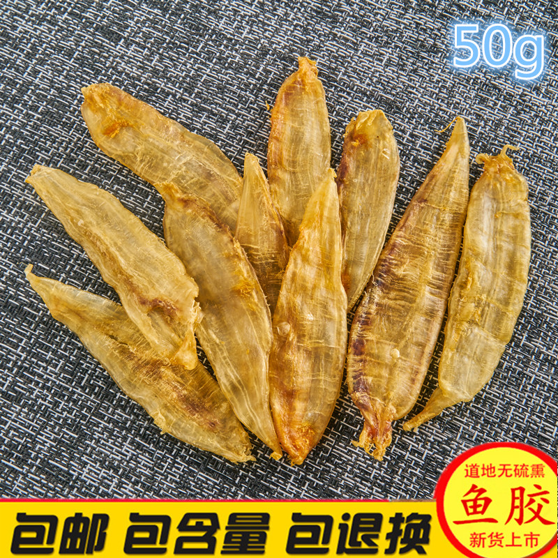 南澳島花膠幹貨本港深海野生滋補品小魚膠特産膠原蛋白金龍膠50克在類目 水產肉類/新鮮蔬果/熟食, 海鮮/水產品/製品, 魚類製品, 花膠/魚膠中 - 來自Buy2taobao.com提供專業的淘寶代購服務