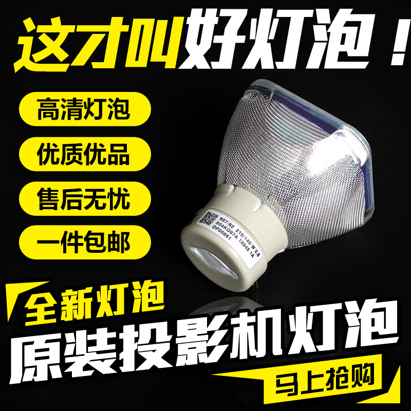 日立投影机仪灯泡HCP-A81/A82/A83/A80/A90/A92/A85W/A101/A110|msdalam kategori peralatan pejabat/Supplies/Perkhidmatan yang berkaitan, Aksesori projektor, mentol - dari Buy2taobao.com untuk memberikan perkhidmatan ejen Taobao profesional membeli