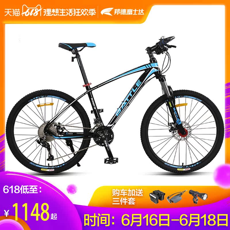 邦德富士达山地车自行车33速变速26寸减震自行车男女成人越野单车|msdalam kategori Bike/Berbasikal Equipment/Parts, basikal, Mountain Bike - dari Buy2taobao.com untuk memberikan perkhidmatan ejen Taobao profesional membeli