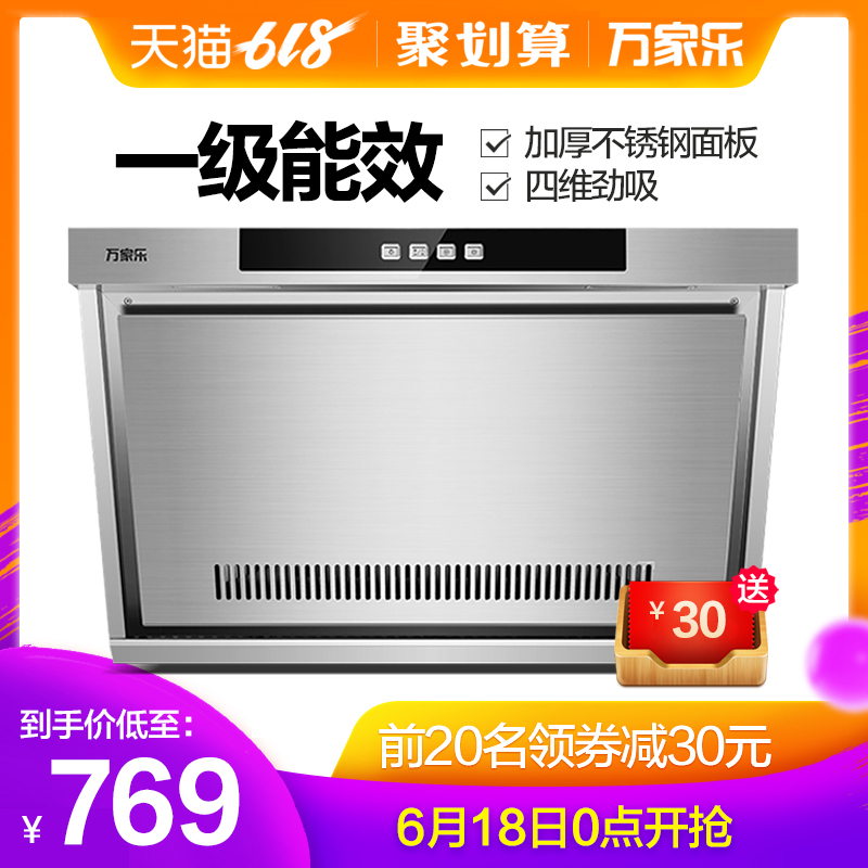 Macro/万家乐 CXW-200-DG13(R)不锈钢抽油烟机侧吸式租房小型特价|ruв категории большой бытовой техники, кухня большой электрический, вытяжной станок - от Buy2taobao.com для оказания профессиональной услуги покупки агента Taobao