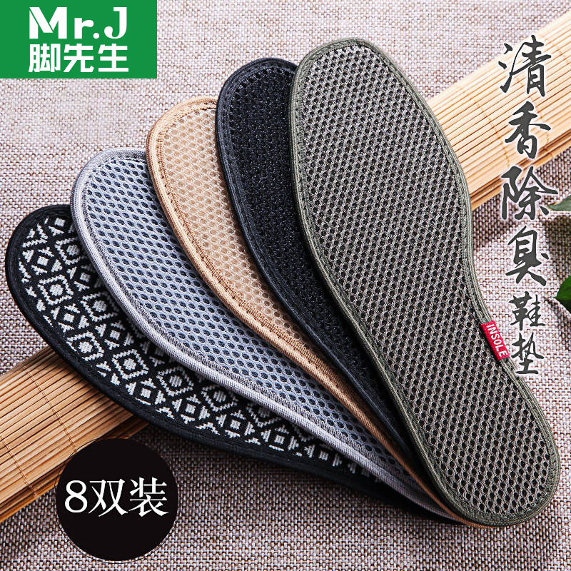 Sir 8 Deodorization Fragrance Insole ventilation Sweat Deodorant Insole motion shock absorption Thin section summerin the Accessories/Leather belt/Hat/Muffler , Shoes and bags/Belt Accessories , Shoe Accessories , Insole category - from Buy2taobao.com to provide professional Taobao agent buy service