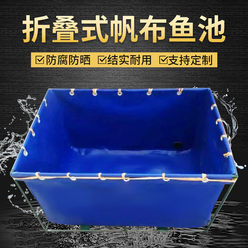 折叠鱼池家用水池锦鲤暂养池加厚定制方形龟池防水布蛙池帆布鱼池在类目 户外/登山/野营/旅行用品, 饮水用具/盛水容器, 饮用水袋/皮囊, 塑料水袋中 - 来自Buy2taobao.com提供专业的淘宝代购服务