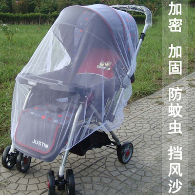 婴儿手推车蚊帐通用全罩式宝宝加密加大春夏秋季防蚊罩推车蚊帐