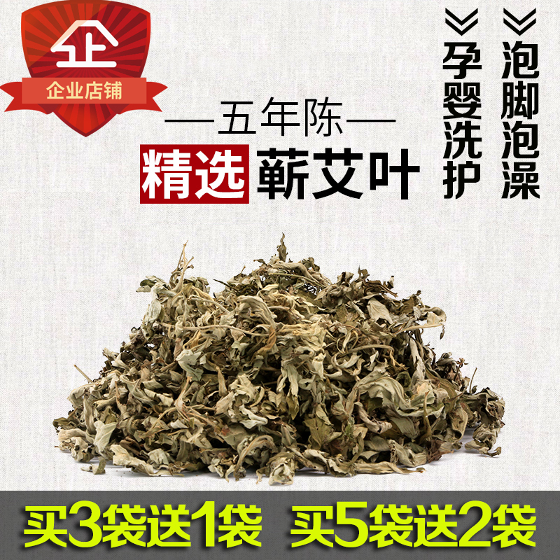 艾草艾葉幹艾葉艾草野生天然批發散裝坐月子洗澡 産婦産後婦科洗在類目 個人護理/保健/按摩器材, 各類配件, 經絡保健器材配件, 溫灸器配件中 - 來自Buy2taobao.com提供專業的淘寶代購服務