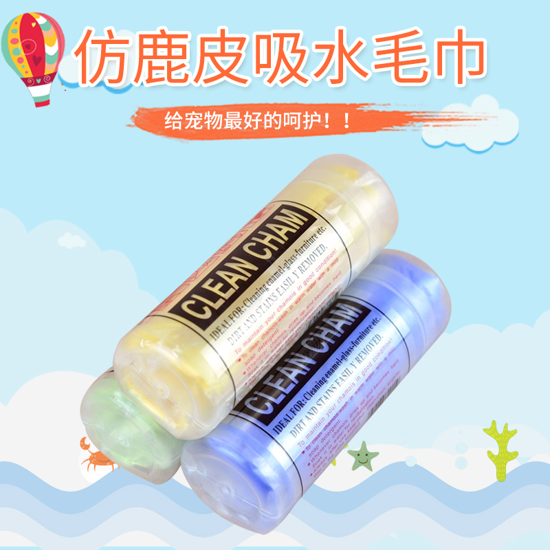 Pets Cats and dogs Imitation buckskin Pet towel Size No. Dogs Quick drying Bath supplies towel Bath towelin the Pet/Pet food and supplies , Cat/Dog grooming cleaning supplies , Towel/Bath towel/Absorbent towel category - from Buy2taobao.com to provide professional Taobao agent buy service
