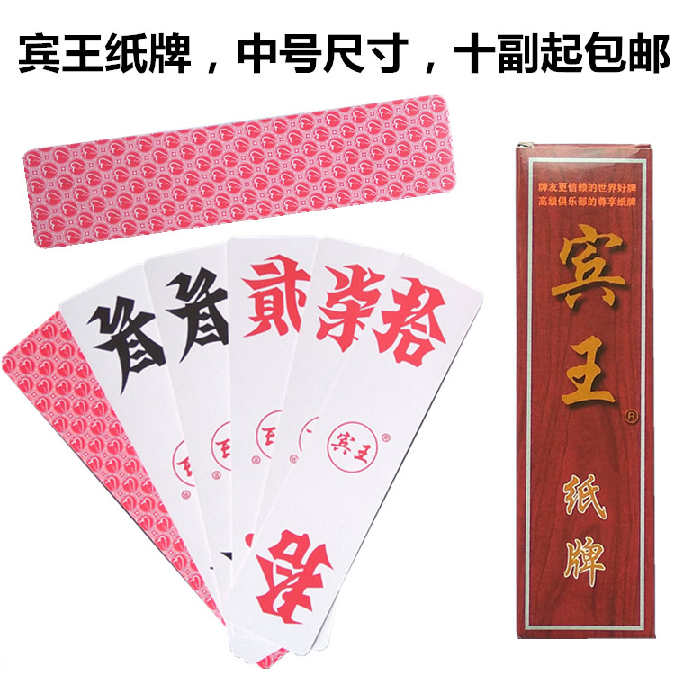 湖南字牌跑胡子 二七十宾王 映山红中大号塑料纸 满十副包邮批发在类目 模玩/动漫/周边/cos/桌游, 棋牌/桌游, 扑克中 - 来自Buy2taobao.com提供专业的淘宝代购服务