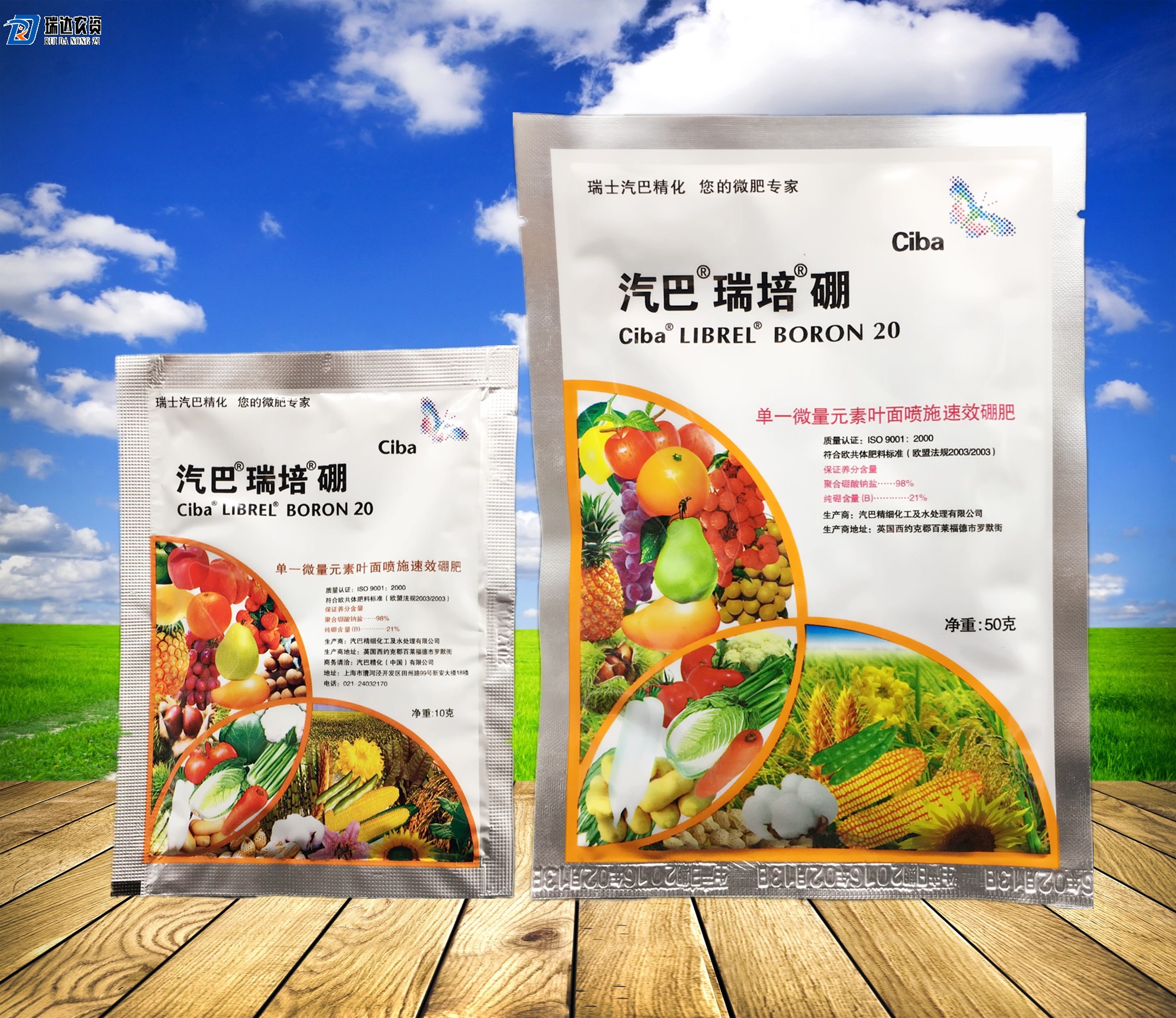 汽巴瑞培硼 瑞士汽巴精化 微量元素硼肥硼砂 保花保果在类目 农用物资, 肥料, 新型肥料中 - 来自Buy2taobao.com提供专业的淘宝代购服务