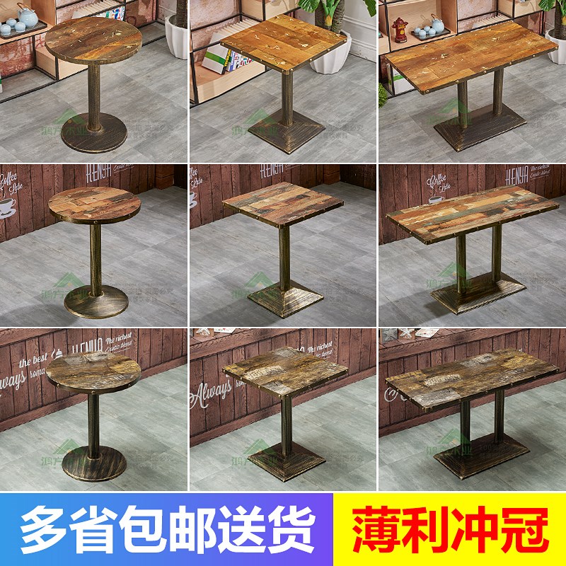 甜品奶茶店桌椅主题餐饮火锅餐桌西餐咖啡厅酒吧复古桌子小圆方桌|ruв категории жилой мебели, Таблица класса, обеденный стол - от Buy2taobao.com для оказания профессиональной услуги покупки агента Taobao