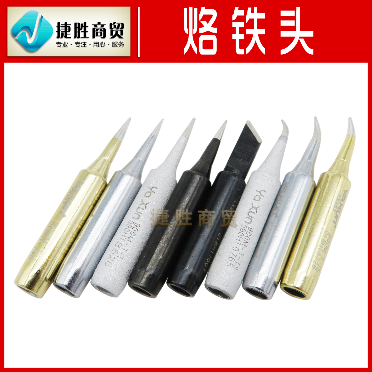 烙铁头 936烙铁咀 900M 尖嘴 尖头 弯头 刀头在类目 五金/工具, 手动工具, 焊接喷涂, 烙铁/电焊头中 - 来自Buy2taobao.com提供专业的淘宝代购服务
