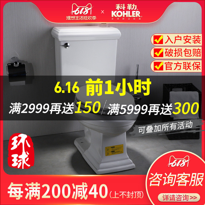 科勒分體馬桶K-3429T 梅瑪經典型虹吸式分體馬桶坐便器陶瓷座便器在類目 家裝主材, 衛浴用品, 坐便器, 普通坐便器中 - 來自Buy2taobao.com提供專業的淘寶代購服務