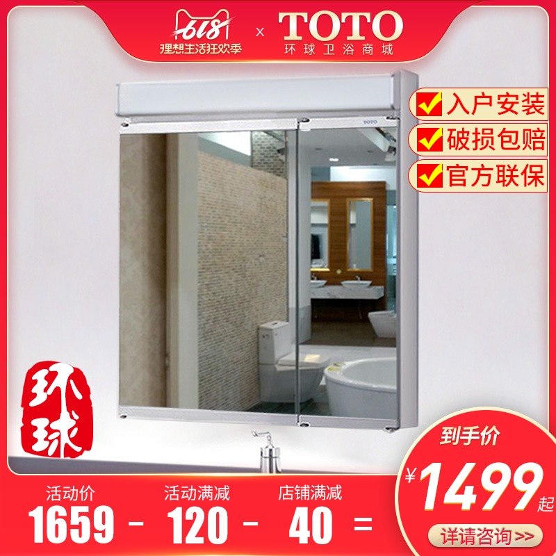 TOTO鏡櫃LMAW602RR/RD 日式挂牆式60厘米鏡櫃化妝收納收照明鏡櫃在類目 家裝主材, 衛浴用品, 衛浴傢俱, 浴室鏡櫃中 - 來自Buy2taobao.com提供專業的淘寶代購服務
