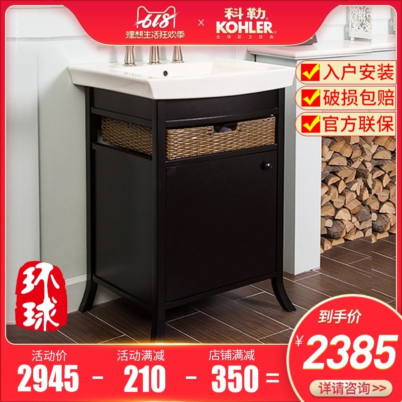 Kohler Bathroom cabinet Ya Qi to ground dresser K-2449T-A-F2/2358 combination Small apartment Storage cabinetin the Decoration main material , Toiletries , Bathroom Furniture , Bathroom cabinet portfolio category - from Buy2taobao.com to provide professional Taobao agent buy service