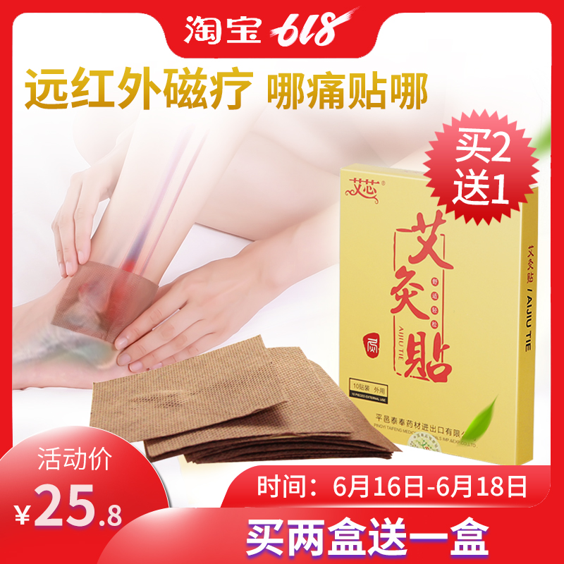 Ai core Moxibustion stick argy wormwood Hot moxibustion paste Leaves Warm moxibustion Patch Leaves Hyperthermia hips and legs Pain Magnetic stickersin the Home Daily , Thermal paste/Warmers/Warmers , Thermal paste category - from Buy2taobao.com to provide professional Taobao agent buy service