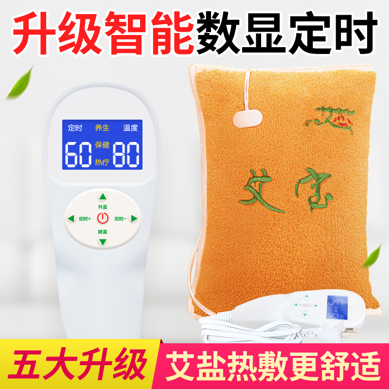 艾芯电加热艾宝升级版 艾盐热敷包粗盐热敷药袋 护肩护腰暖宫|msdalam kategori rumah harian, Peralatan perlindungan, kneepad/tali pinggang/bahu/perlindungan leher - dari Buy2taobao.com untuk memberikan perkhidmatan ejen Taobao profesional membeli