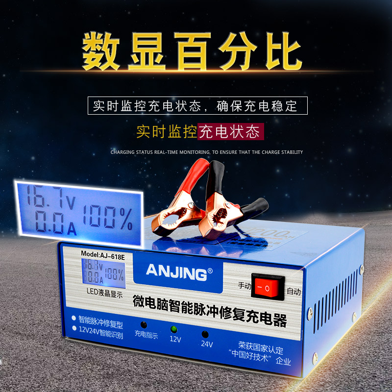 automobile Battery Charger 12v24v fully automatic intelligence repair high-power Pure copper pulse multi-function General typein the Car/Articles/Fitting/Refit , Car Audio/Car Electronics/Electric , Car Audio , Other car audio and video products category - from Buy2taobao.com to provide professional Taobao agent buy service