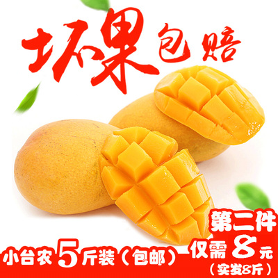 现摘广西百色小台农芒果新鲜水果百色特产小台芒贵妃芒 5斤装包邮