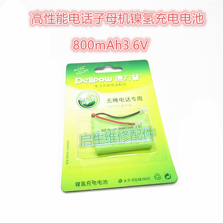 原装无绳固定电话电池800mAh 3.6V 无线座机子母机充电电池通用|ruв категории жизнь прибор, жизнь бытовой арматура, телефон аксессуары - от Buy2taobao.com для оказания профессиональной услуги покупки агента Taobao
