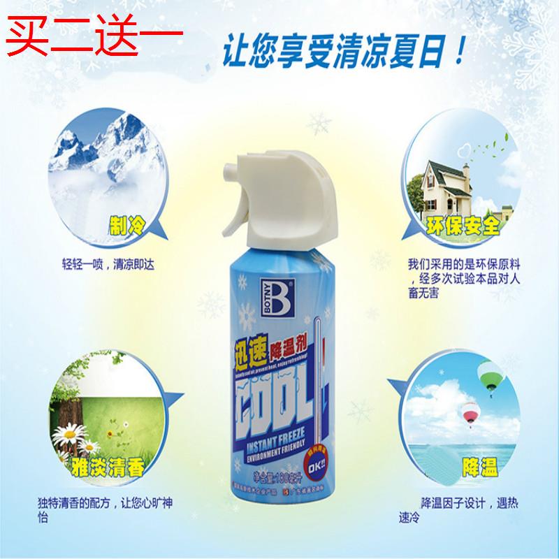 botny保赐利清新小车便携车内迅速降温剂解暑瞬间凉汇亿捷车品店|ruв категории автомобиль/товаров/аксессуары/переоснащение, автомобильной красоты/Содержание/обслуживание, автомобильный ремонт товаров, масло добавка - от Buy2taobao.com для оказания профессиональной услуги покупки агента Taobao