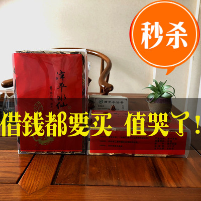 2020春茶漳平水仙茶叶茶饼特级兰花香纯手工乌龙茶500g浓香清香型