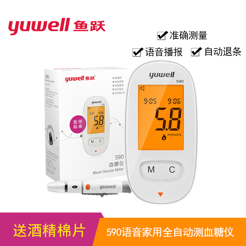 鱼跃590语音血糖测试仪家用全自动测血糖的仪器试纸在类目 OTC药品/医疗器械/计生用品, 医疗器械, 血糖用品中 - 来自Buy2taobao.com提供专业的淘宝代购服务