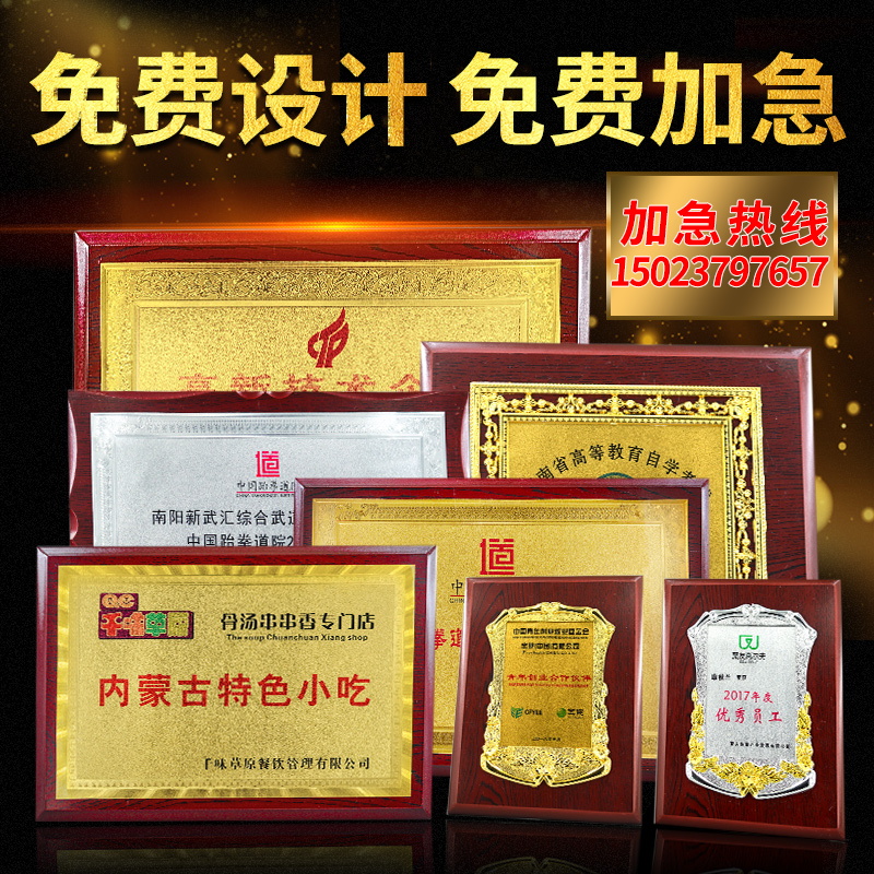 金箔奖牌授权牌荣誉牌牌匾制作木托铜牌木质证书代理奖牌定制定做在类目 个性定制/设计服务/DIY, 办公/文具定制, 奖杯/奖章/奖状/证书定制中 - 来自Buy2taobao.com提供专业的淘宝代购服务