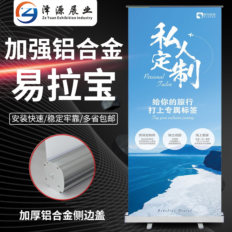 易拉宝展架海报制作80x200展示架广告制作活动海报展示架在类目 商业/办公家具, 城市家具, 信息服务设施, X展架/易拉宝中 - 来自Buy2taobao.com提供专业的淘宝代购服务