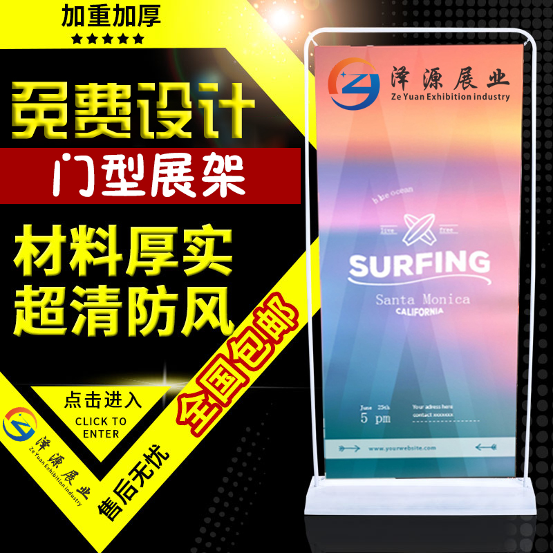outdoors Water Display Rack 80x180 Iron Advertising shelf Display rack Poster frame 60160X Chin Yi Labaoin the Business/Office Furniture , City Furniture , Information Services , X exhibition/Roll category - from Buy2taobao.com to provide professional Taobao agent buy service