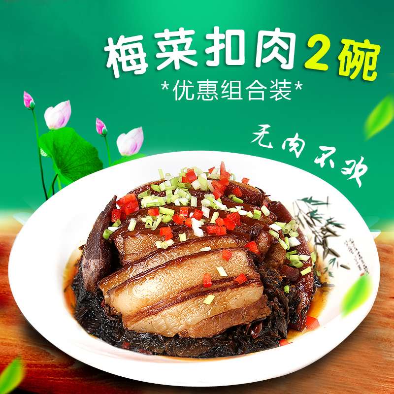 林结巴乡里扣肉梅菜扣肉红烧肉梅干菜红烧肉特产湘菜咸烧白在类目 零食/坚果/特产, 牛肉干/猪肉脯/卤味零食, 猪肉类中 - 来自Buy2taobao.com提供专业的淘宝代购服务