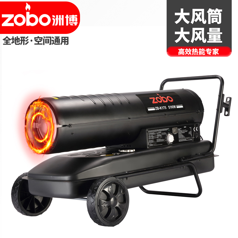 洲博工業燃油柴油暖風機大棚暖風養殖機大功率烘幹機熱風機除濕機在類目 五金/工具, 機電五金, 電熱設備, 其他電熱設備中 - 來自Buy2taobao.com提供專業的淘寶代購服務