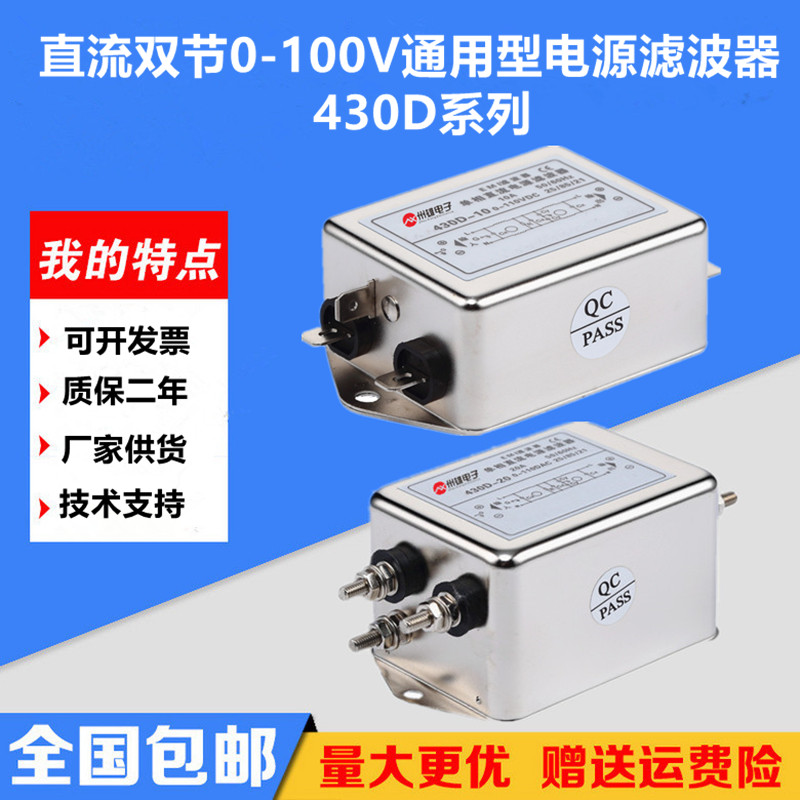 10V12V24V36V110V双节EMI直流电源滤波器抗干扰430D-3A6A10A30A|ruв категории видео электрических приборов, видео бытовой арматура, HIFI звук арматура, фильтр питания - от Buy2taobao.com для оказания профессиональной услуги покупки агента Taobao